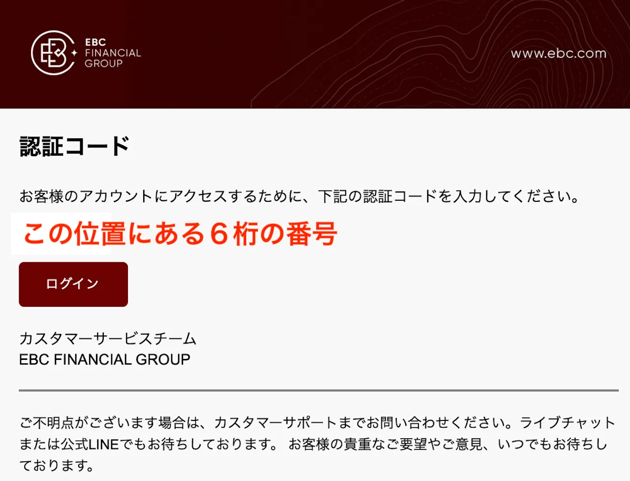 EBC口座開設
