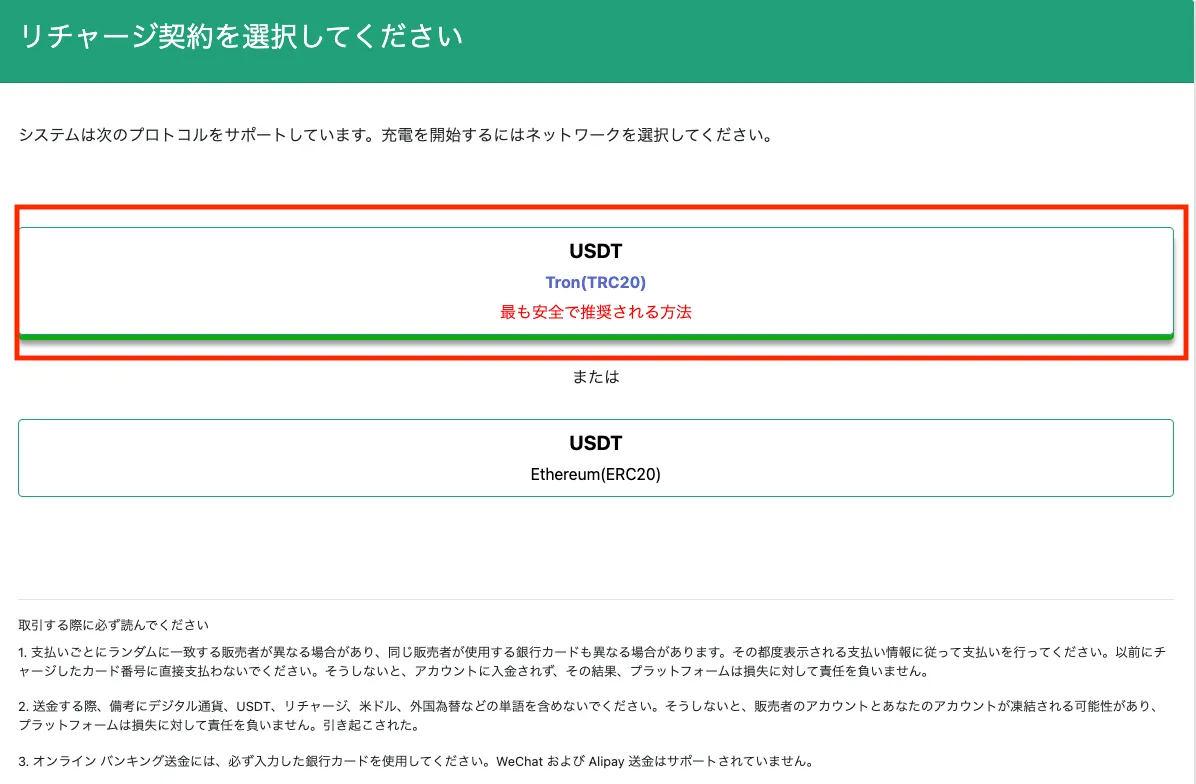 BYBITからThree Trader(スリトレ)にUSDT入金をする方法