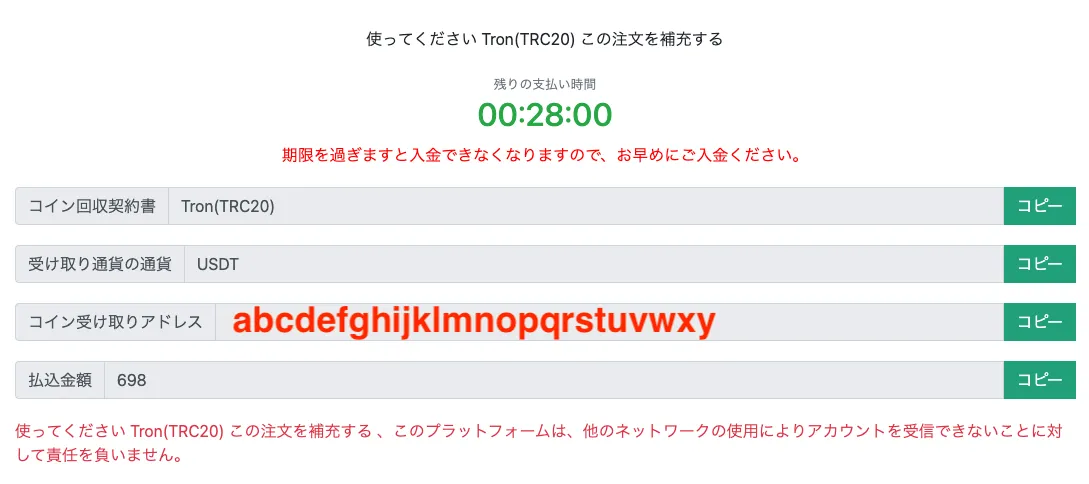 BYBITからThree Trader(スリトレ)にUSDT入金をする方法