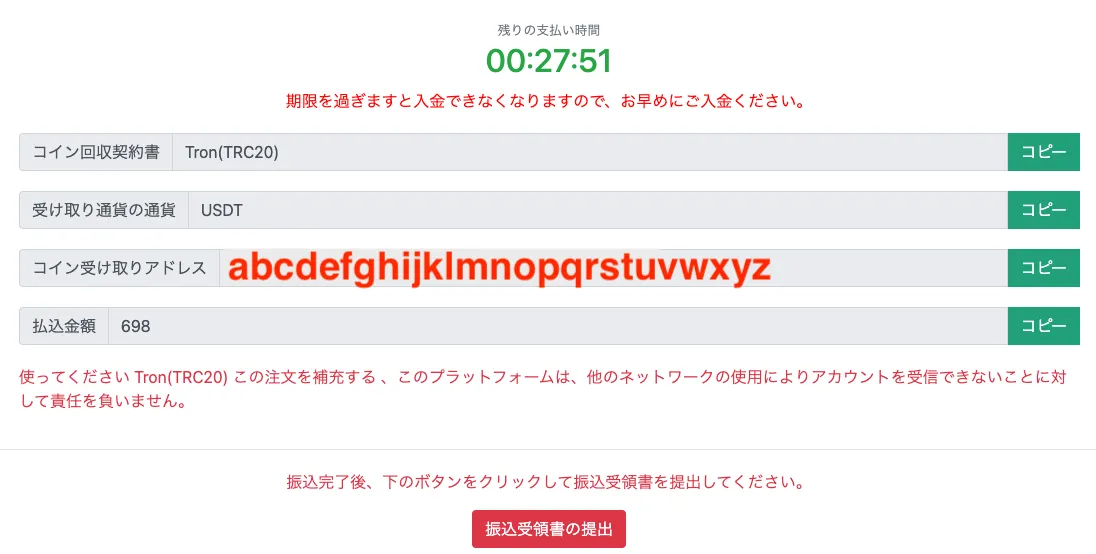 BYBITからThree Trader(スリトレ)にUSDT入金をする方法