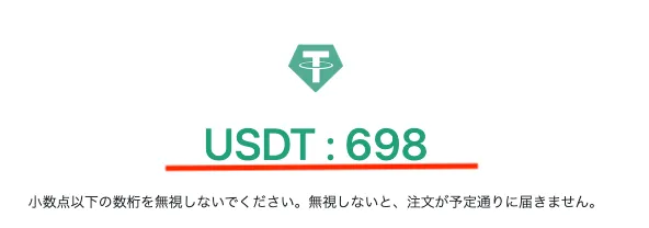 BYBITからThree Trader(スリトレ)にUSDT入金をする方法
