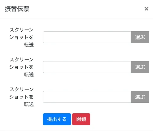 BYBITからThree Trader(スリトレ)にUSDT入金をする方法