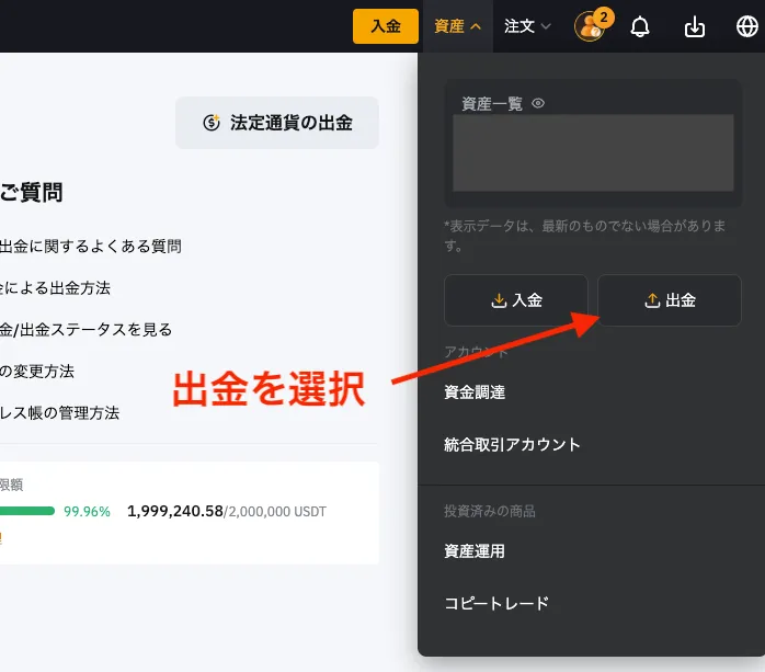 bybitからexnessにUSDTで入金
