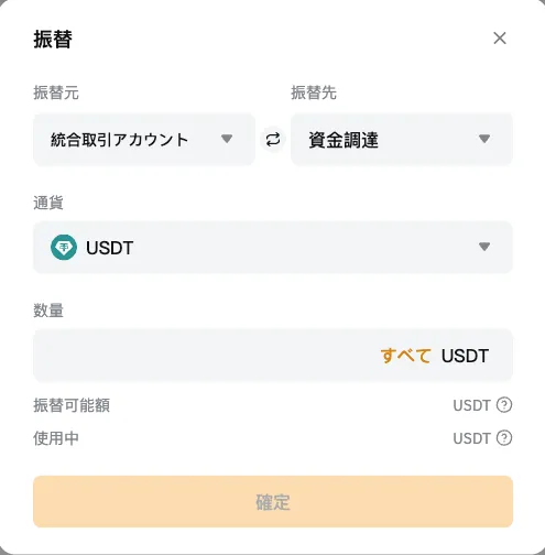 bybitからexnessにUSDTで入金