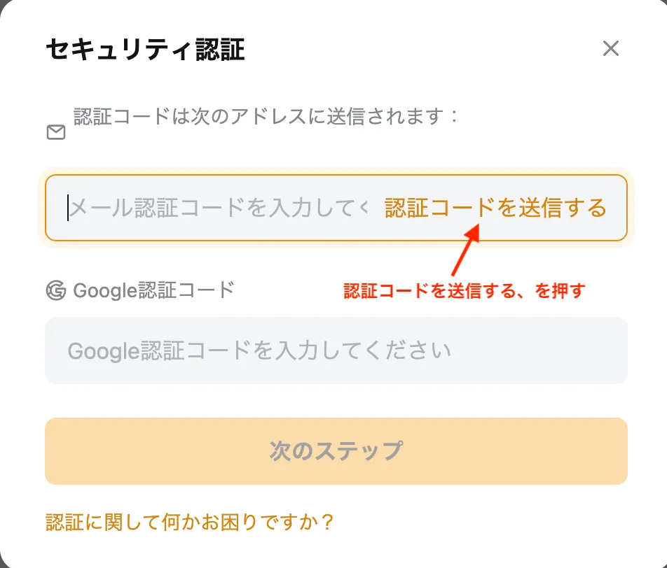 bybitからexnessにUSDTで入金