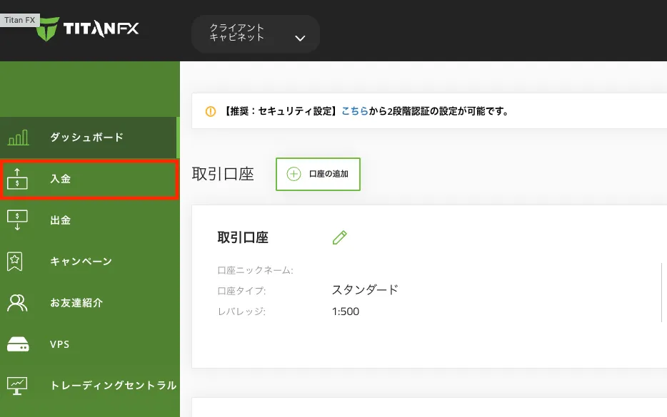 BYBITからThree Trader(スリトレ)にUSDT入金をする方法