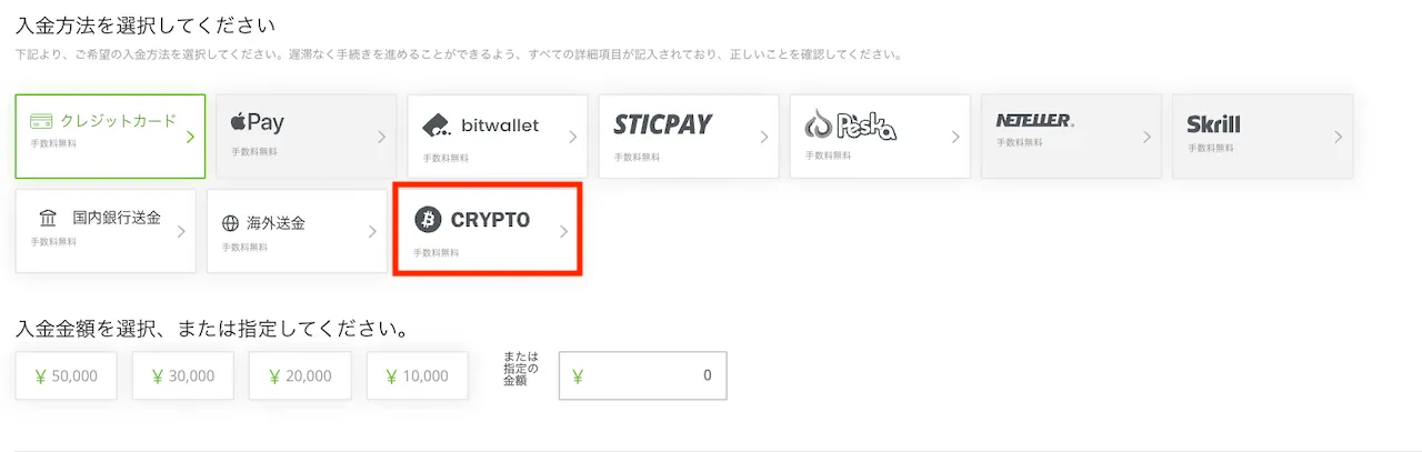 BYBITからThree Trader(スリトレ)にUSDT入金をする方法
