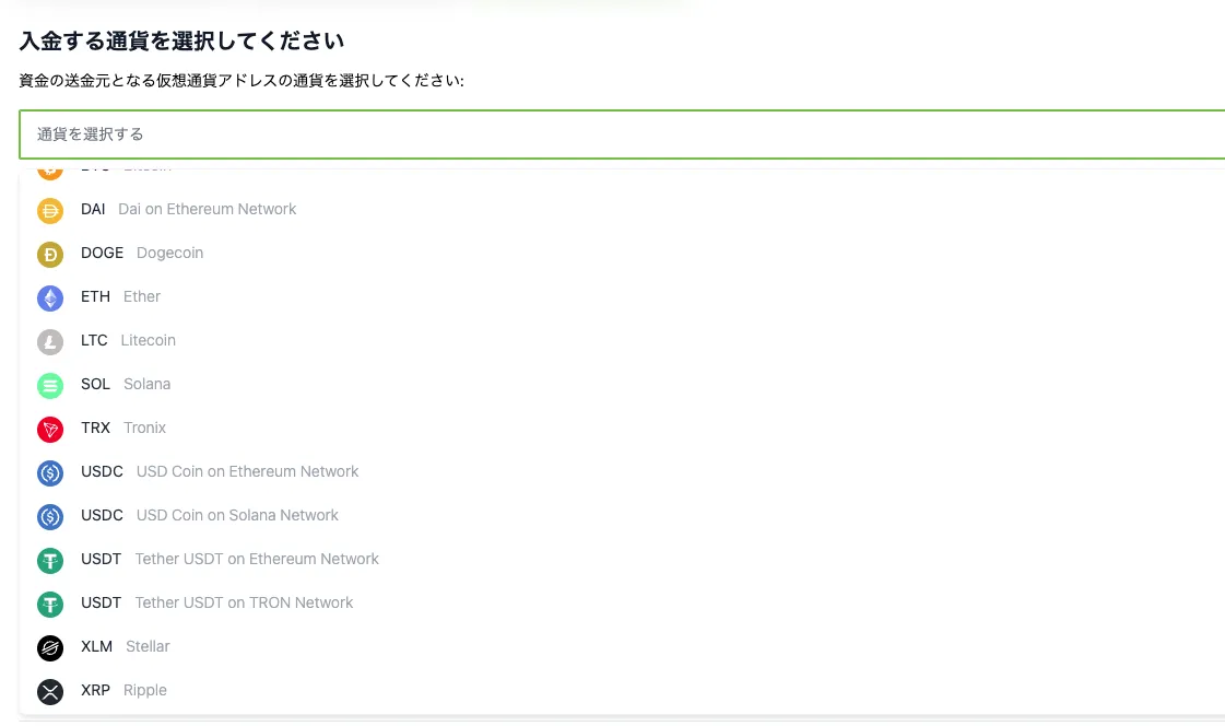 BYBITからThree Trader(スリトレ)にUSDT入金をする方法