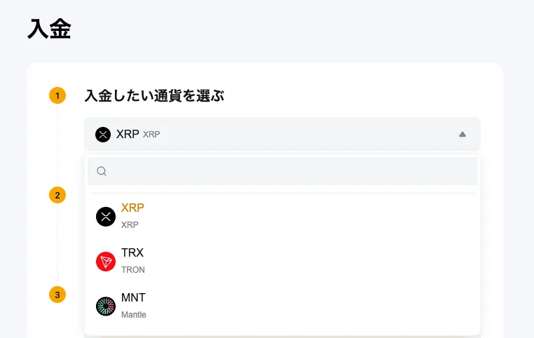 BYBIT(バイビット)にXRP(リップル)を送り、USDTに変換する方法