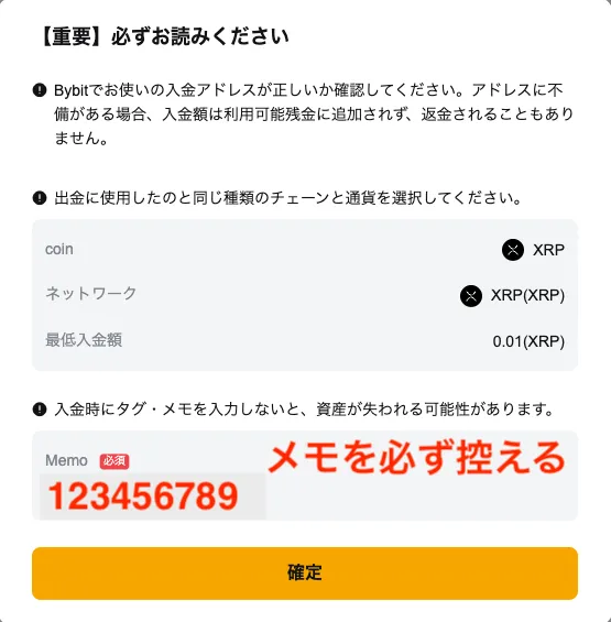 BYBIT(バイビット)にXRP(リップル)を送り、USDTに変換する方法