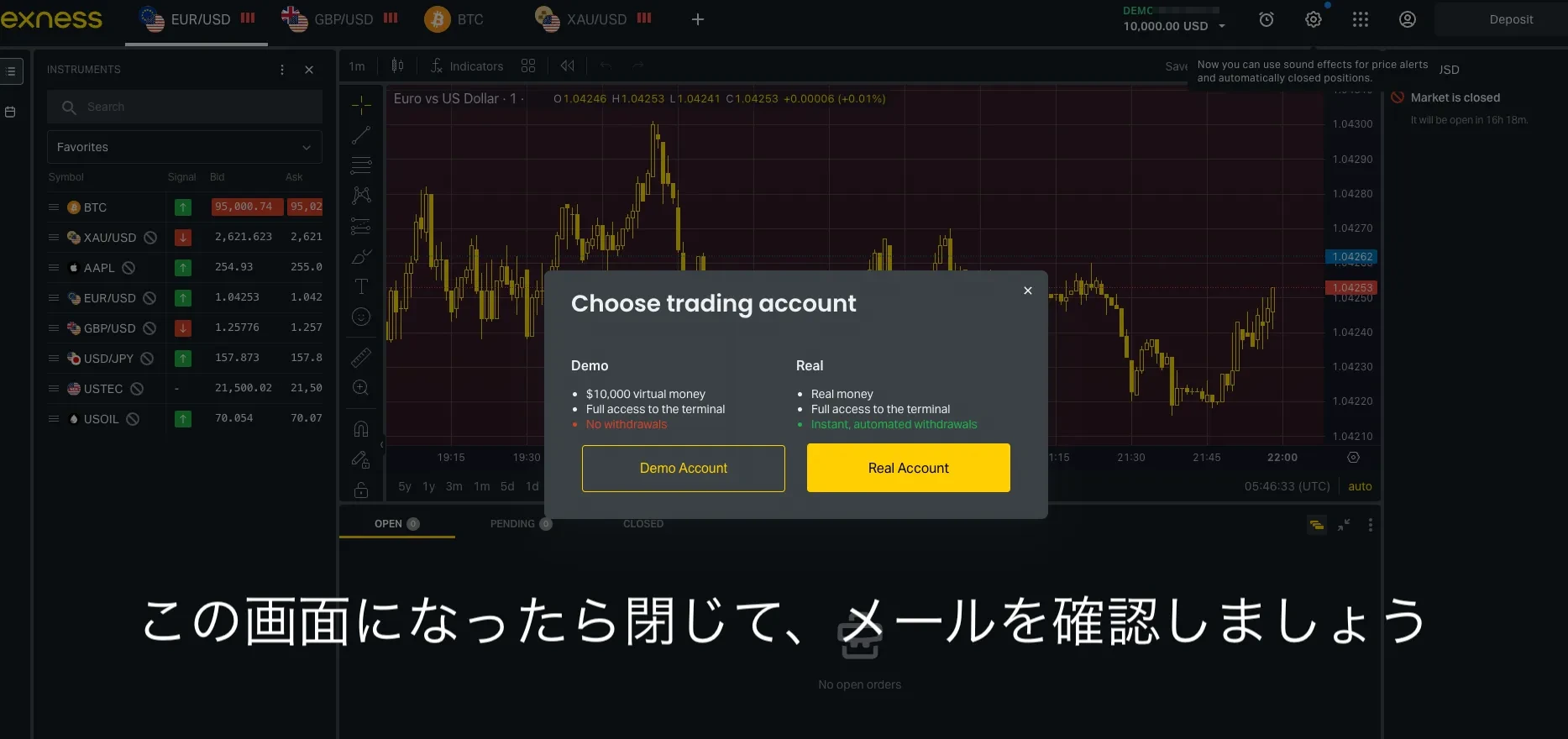 パスワードの設定画面