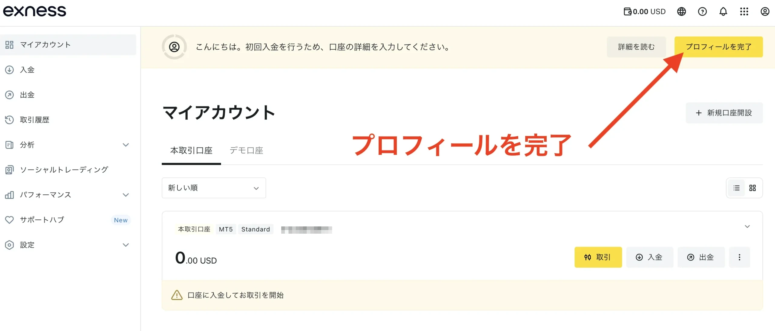 本人確認の開始画面