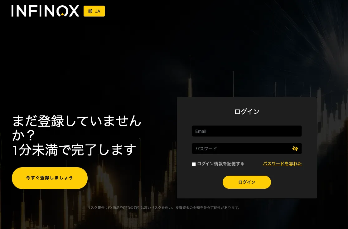 INFINOX(インフィノックス)キャッシュバック