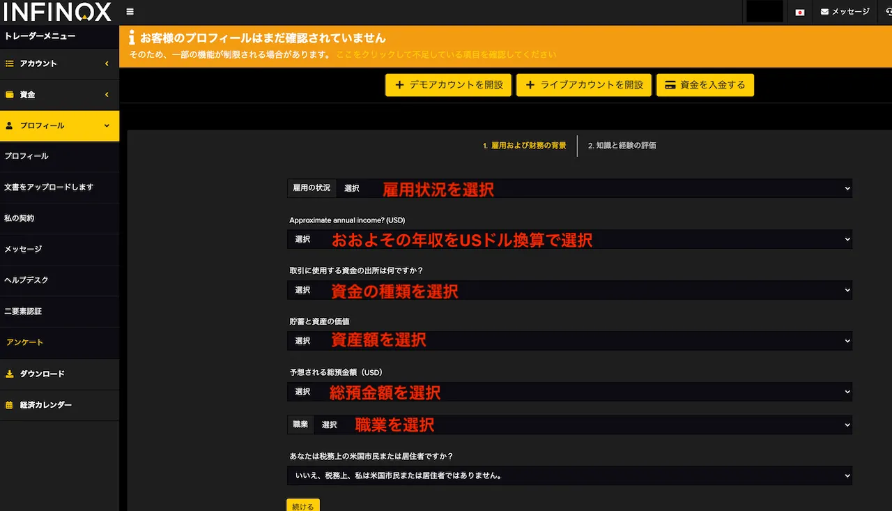 INFINOX(インフィノックス)キャッシュバック