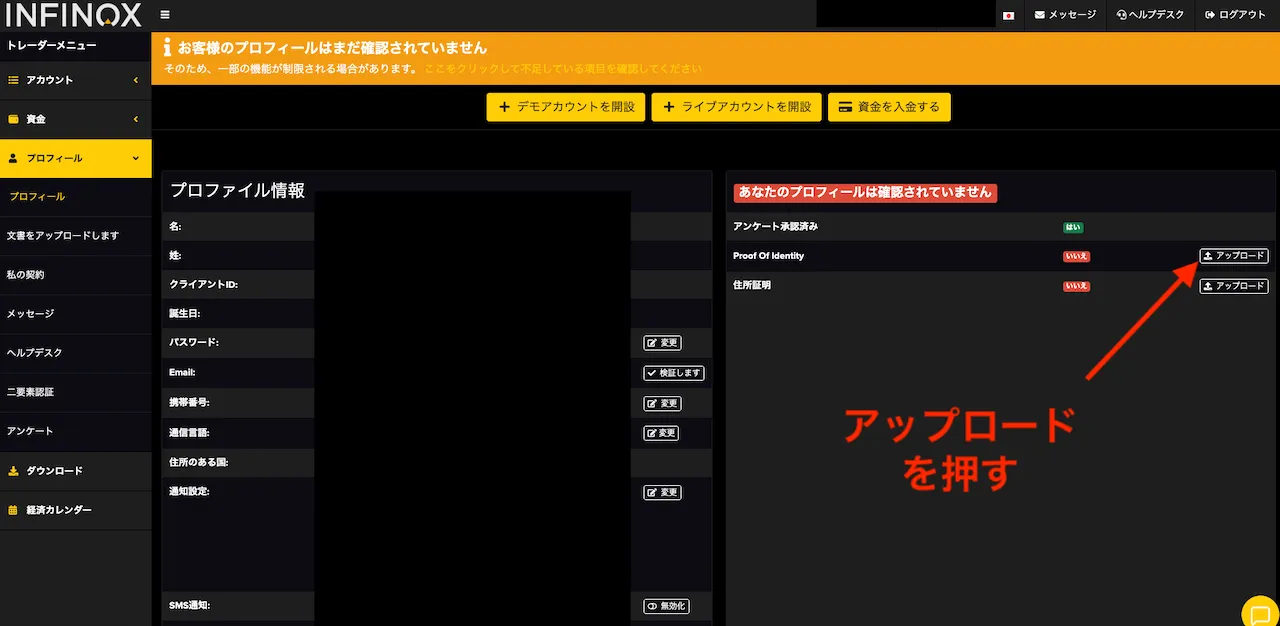 INFINOX(インフィノックス)キャッシュバック