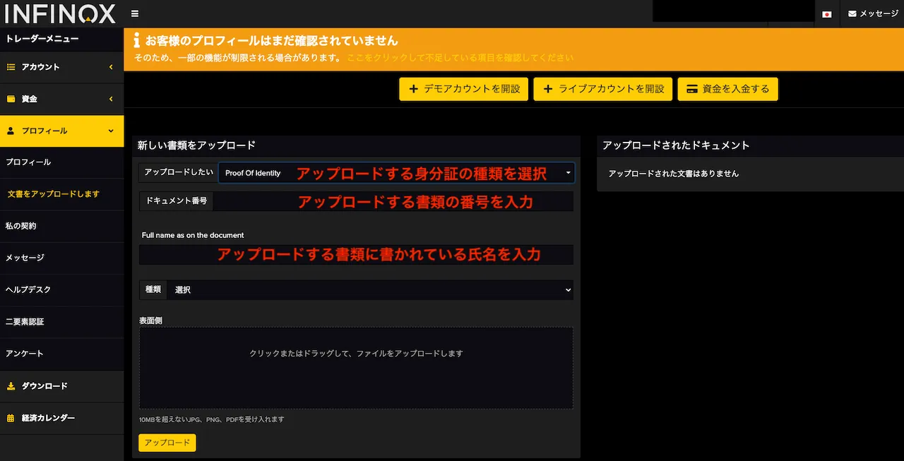 INFINOX(インフィノックス)キャッシュバック