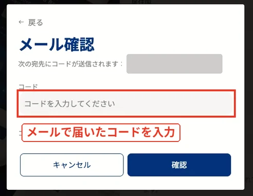 XS.com メール認証のPINコード入力画面