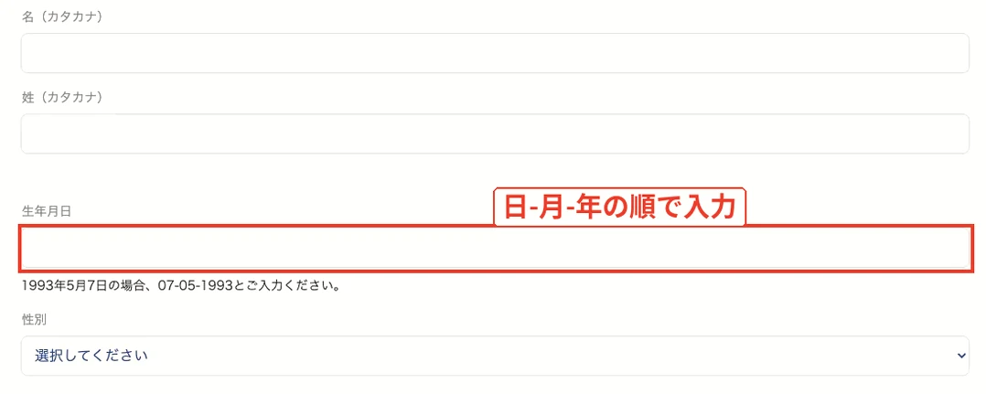 XS.com プロフィール登録の生年月日入力画面