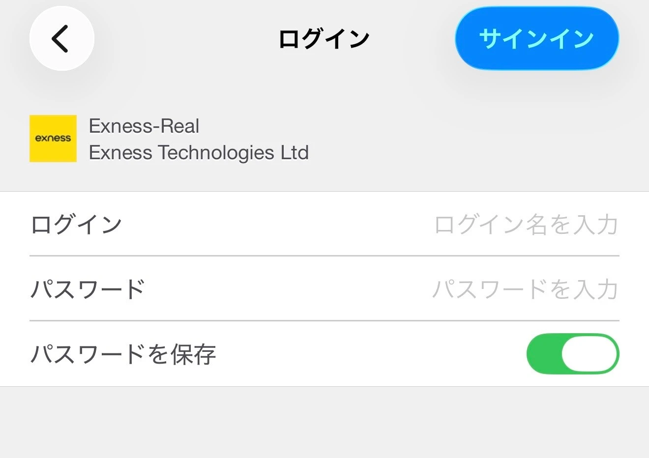 MT4アプリのexnessログイン画面