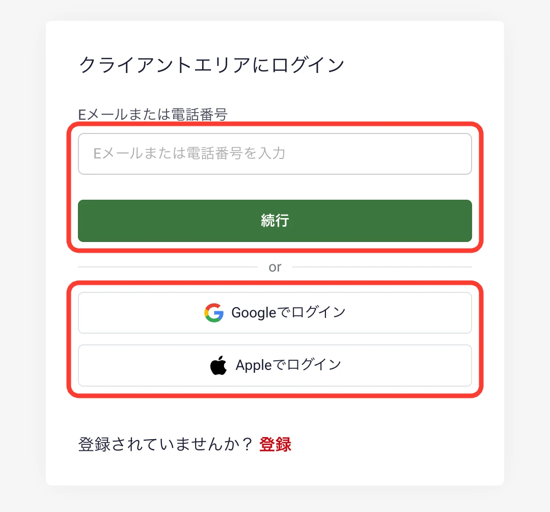 HFMのログイン:クライアントエリアのログイン画面(メールアドレスの入力とGoogle・Appleでのログイン)