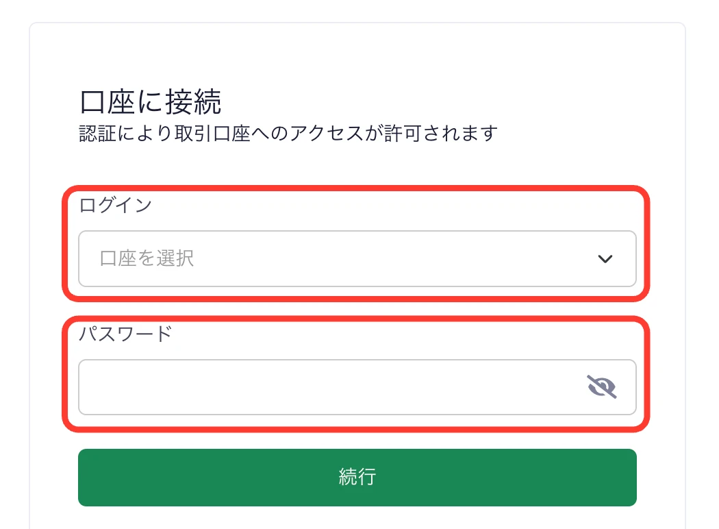 HFMのウェブトレーダーの口座に接続する画面(ログインする口座とパスワード)