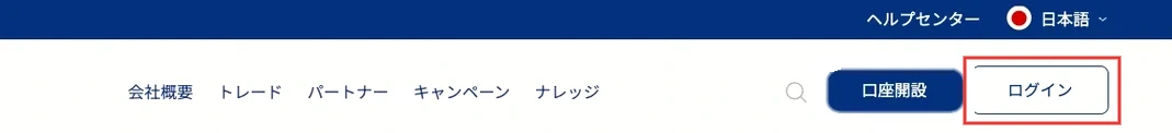 XSのサイト上部にあるログインボタン